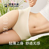 4条 莫代尔蚕丝果冻裤7A透气 中腰女士内裤F04# A-4313 商品缩略图4