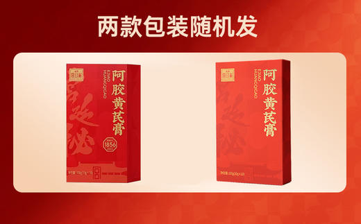 ⁷【阿胶黄芪膏】配料简单 黄芪+大枣+阿胶+低聚异麦芽糖  一盒10条，YY05-QTT-YTHP 商品图6