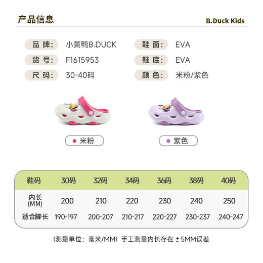 bduck小黄鸭家居鞋夏季儿童凉拖鞋洞洞鞋30-40 F1615953 商品图1