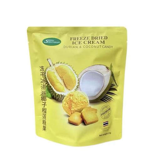 siam nature冻干冰淇淋椰子榴莲糖果25g/060149 纵享丝滑一口解馋 商品图0