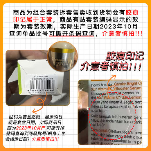 【保税仓】Garnier卡尼尔377美白精华30ML 商品图1