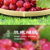 香水无籽红提 约500g /份 商品缩略图2