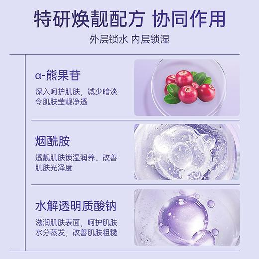 【荣晟 产品集合】抗皱淡纹 去黄提亮+修护肌肤屏障 改善敏感肌 减皱紧弹 商品图3