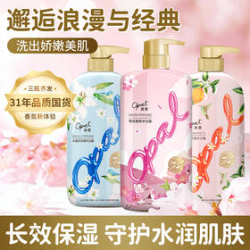 澳宝樱花沐浴露+水盈百合沐浴露+橙花白茶沐浴露  澳宝三支装