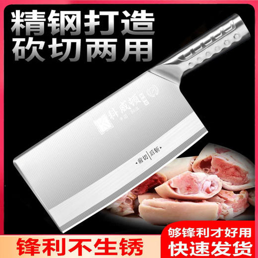 科威顿3.5全钢斩切古法锻斩切片 商品图7