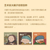 艺术会让我们更爱这个世界吗 商品缩略图2