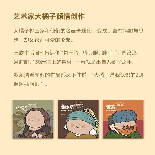 艺术会让我们更爱这个世界吗 商品图2