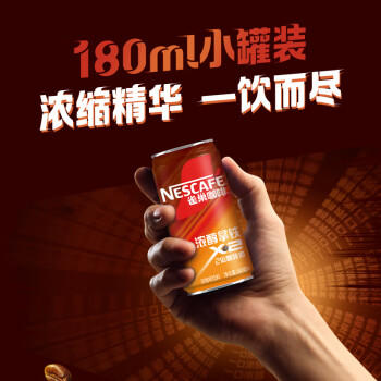 雀巢（Nestle）即饮咖啡 浓醇拿铁2倍咖啡因 咖啡饮料 180ml*12罐 商品图1