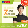 7天轻盈生活营 商品缩略图1