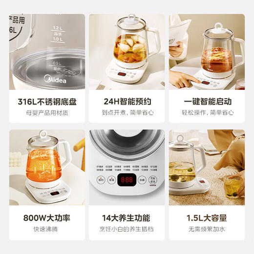 美的（Midea）养生壶 1.5L全自动煮茶壶 花茶壶烧水壶12h恒温11档控温 母婴316L材质电热水壶煮茶器MK-YSP1508 商品图1
