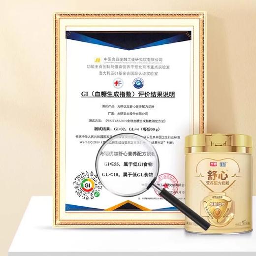 【上海农垦】光明 优加舒心营养配方奶粉（调制乳粉）700克 商品图2