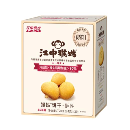 江中猴姑  酥性饼干720g 商品图0