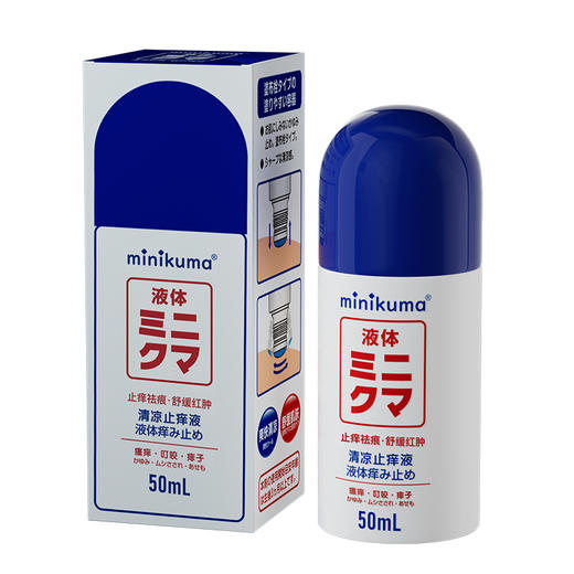 最高立减10【Minikuma日本蚊虫叮咬清凉止痒液】#异业福利 商品图6