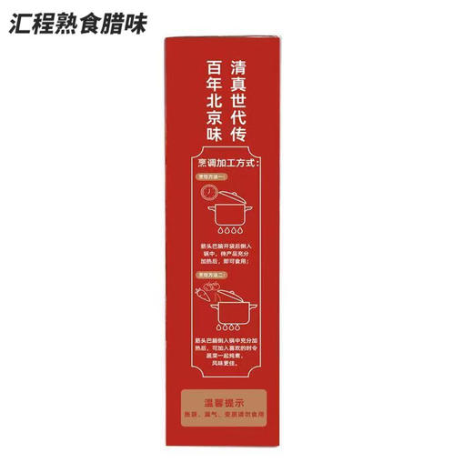 紫光园 筋头巴脑500g*2袋 商品图3