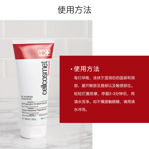 cellcosmet/瑞妍肌肤调理按摩胶露【章小蕙】 商品图5