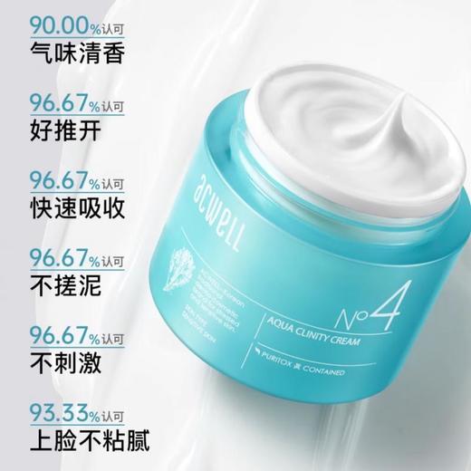 acwell艾珂薇 N4面霜礼盒（50ml*2+50ml*2补充装)（逼期清货） 商品图3
