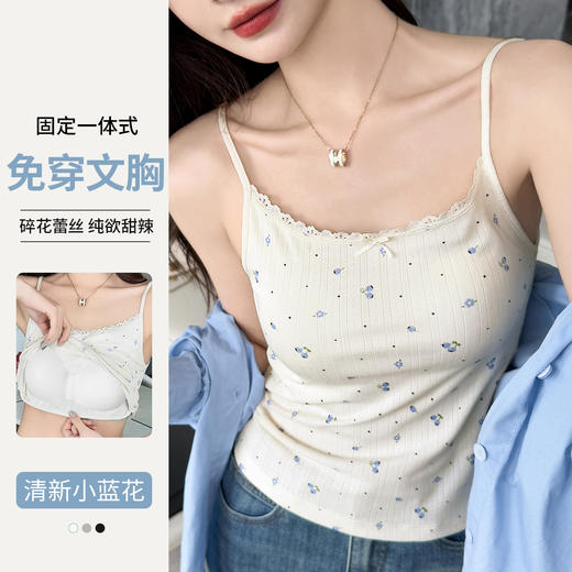 C2-【均码，适合80-115斤】【带胸垫免穿文胸】复古减龄碎花小吊带背心外穿内搭打底背心上衣 	空谷清灵 商品图0