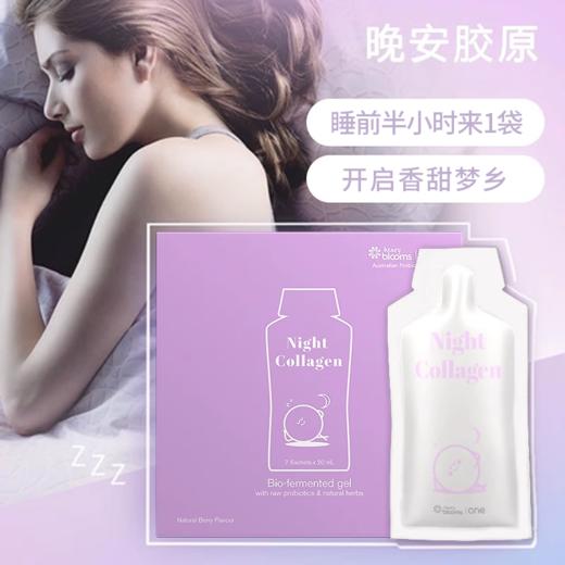 澳洲blooms 晚安胶原美容精华饮 20mlx7 商品图1