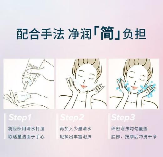 芙丽芳丝敏感肌优选新款氨基酸洗面霜100g 商品图3