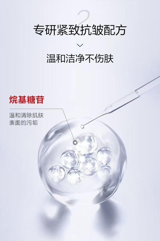 薇诺娜紧致弹力洁面80g 商品图4