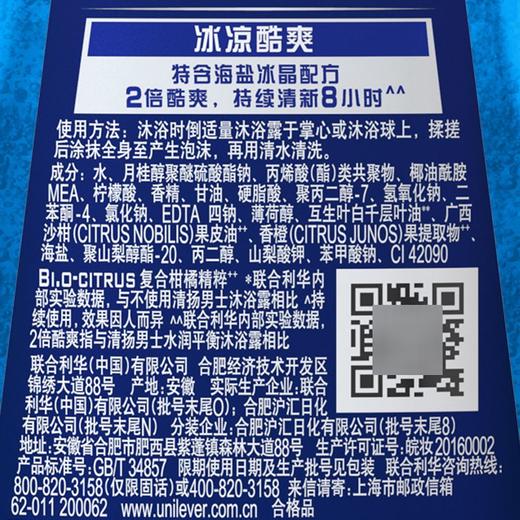 清扬男士平衡控油冰凉酷爽沐浴露 720g 商品图4