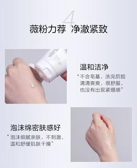 薇诺娜紧致弹力洁面80g