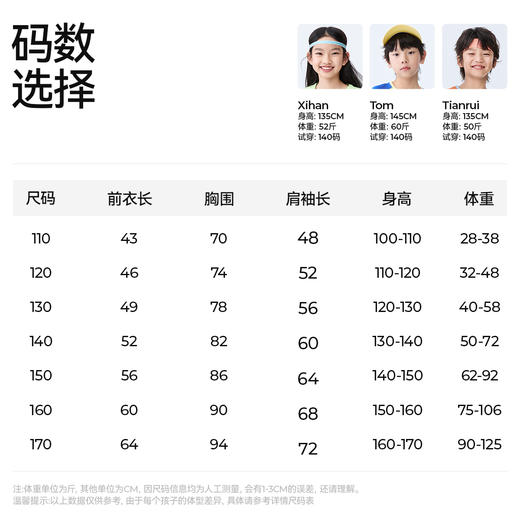 【防晒连帽运动卫衣】森林棠25夏款儿童轻薄透气速干防晒长袖帽衫40342515 商品图5