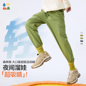【大口袋超轻运动裤】森林棠25夏款儿童轻薄透气不闷休闲工装长裤41082516