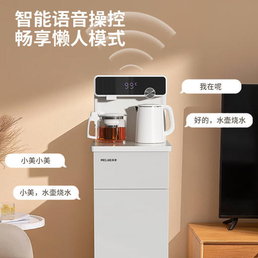 美菱(MeiLing)茶吧机智能语音家用办公室全自动下置水桶白色高端新款饮水机 MY-YT937智能语音+大屏数显 温热款 商品图1