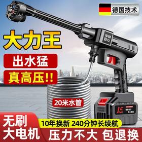 无线超高压洗车机大功率无刷电机洗车高压水枪家用打药浇菜喷雾器