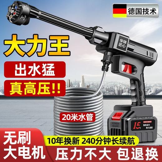 无线超高压洗车机大功率无刷电机洗车高压水枪家用打药浇菜喷雾器 商品图0