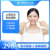 上颌正位智齿拔除含全景片套餐 商品缩略图0