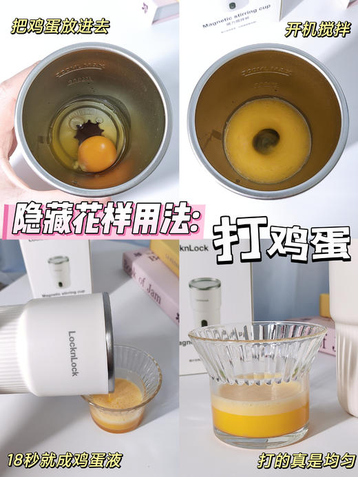 优选丨【乐扣乐扣电动搅拌杯】全自动搅拌/测温二合一解放双手🖐冲泡饮品再也不用费手了~泡奶/冲粉/冲麦片/打鸡蛋等全都可搞定 商品图9