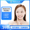 舒适化冷光美白套餐 商品缩略图0