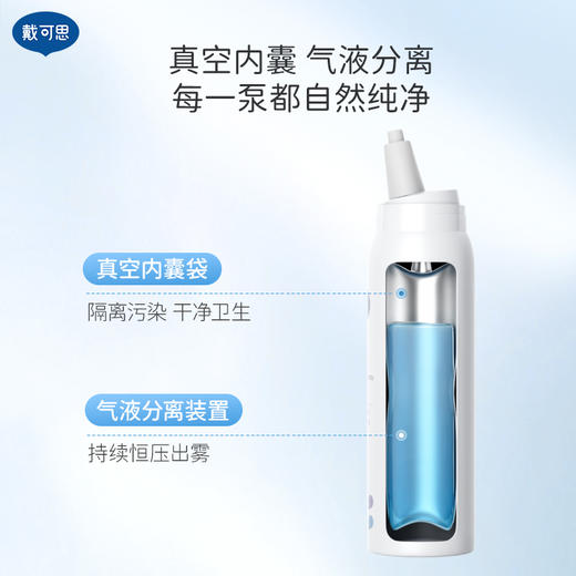 【爆款清仓推荐】戴可思鼻腔喷雾 细腻喷雾温和洗鼻 舒适不呛鼻 商品图4