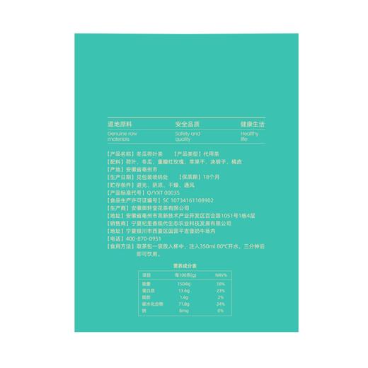【冬季滋补】杞里香 冬瓜荷叶茶35g/盒*2盒荷叶，冬瓜，玫瑰，苹果丁，决明子，橘皮感受自在轻盈生活便携小袋 轻盈随泡 商品图10