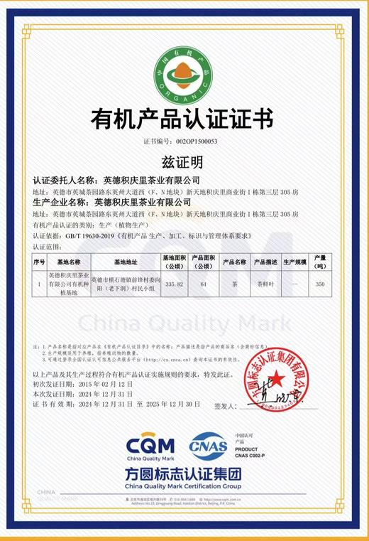 英德红茶    积庆里·大金福品（英红九号+金毛毫）  喜庆茶礼  鲜爽醇香 商品图5