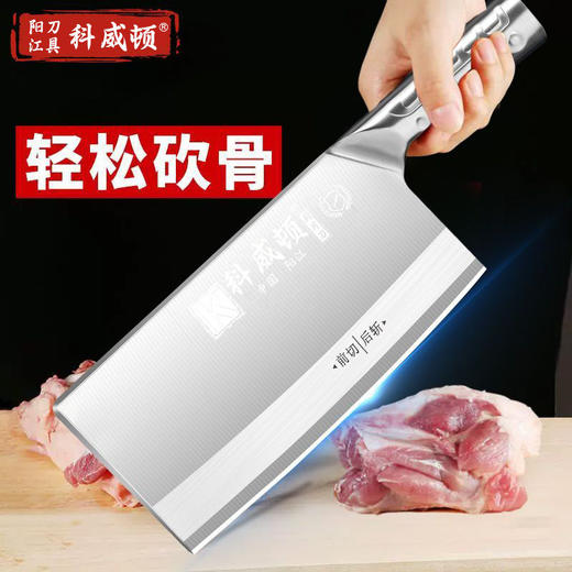 科威顿3.5全钢斩切古法锻斩切片 商品图9