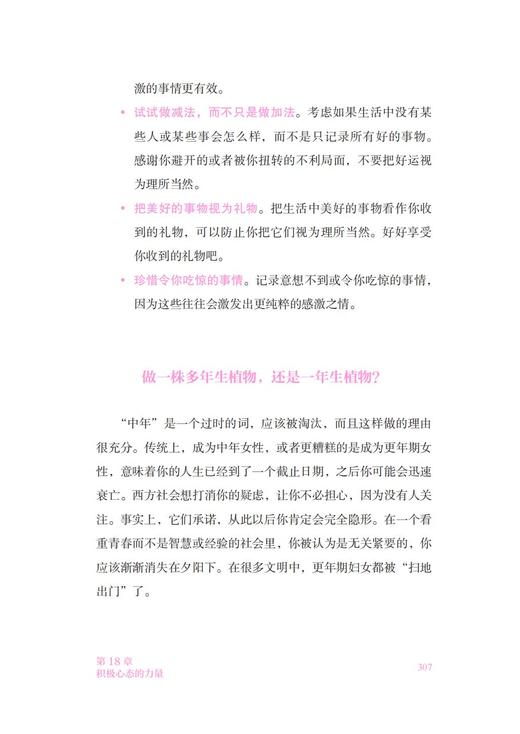 《来吧，更年期！》 商品图9