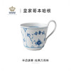 【ROYAL COPENHAGEN】皇家哥本哈根平边手绘水杯子茶杯马克杯 陶瓷杯 商品缩略图0