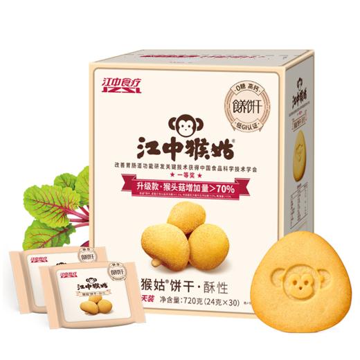 江中猴姑  酥性饼干720g 商品图1