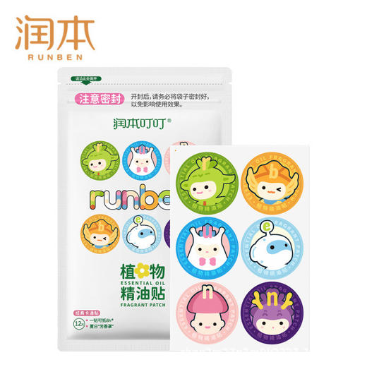 【5盒防蚊贴￥26.5】润本植物精油贴驱蚊液儿童宝宝卡通防叮贴婴儿户外防蚊液神器随身 商品图1
