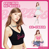 好奇蜜斯Barbie芭比联名可外穿内搭无钢圈无痕内衣女莫代尔文胸罩 奈莉 奈丝 商品缩略图2