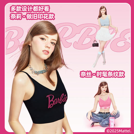 好奇蜜斯Barbie芭比联名可外穿内搭无钢圈无痕内衣女莫代尔文胸罩 奈莉 奈丝 商品图2