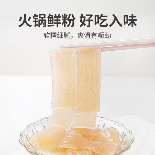 【方家铺子】火锅川粉750g(250g×3)/袋装 商品图8
