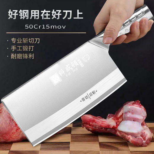 科威顿3.5全钢斩切古法锻斩切片 商品图11