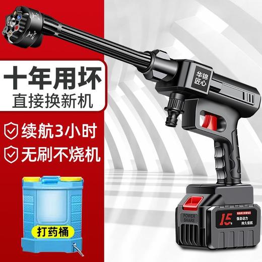 无线超高压洗车机大功率无刷电机洗车高压水枪家用打药浇菜喷雾器 商品图5