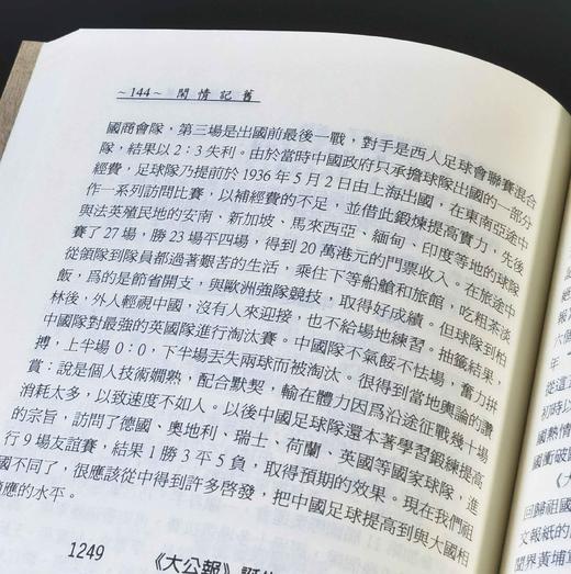 《闲情记旧》（共三集），魏彦才著，25开，平装，文史哲出版社1998年-2003年出版。售价245元。 商品图13
