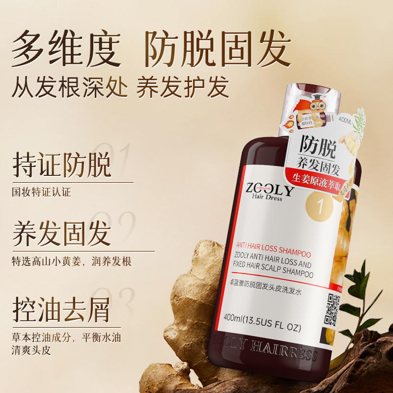 【积分兑换】卓蓝雅经典款洗发水400ml