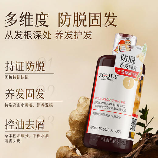 【积分兑换】卓蓝雅经典款洗发水400ml 商品图0
